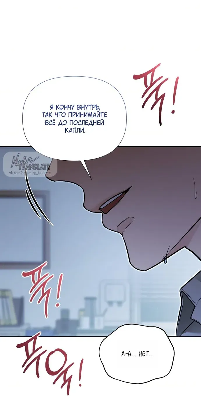 Манга И такое бывает - Глава 33 Страница 58