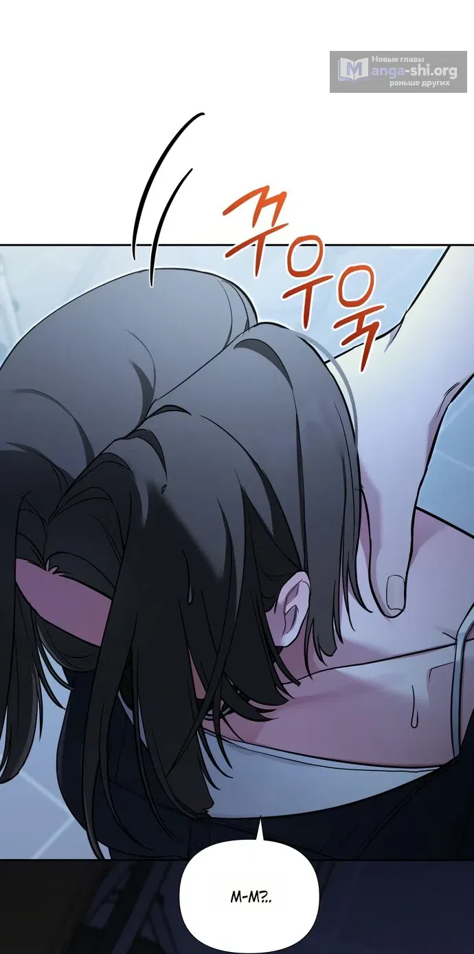 Манга И такое бывает - Глава 33 Страница 15
