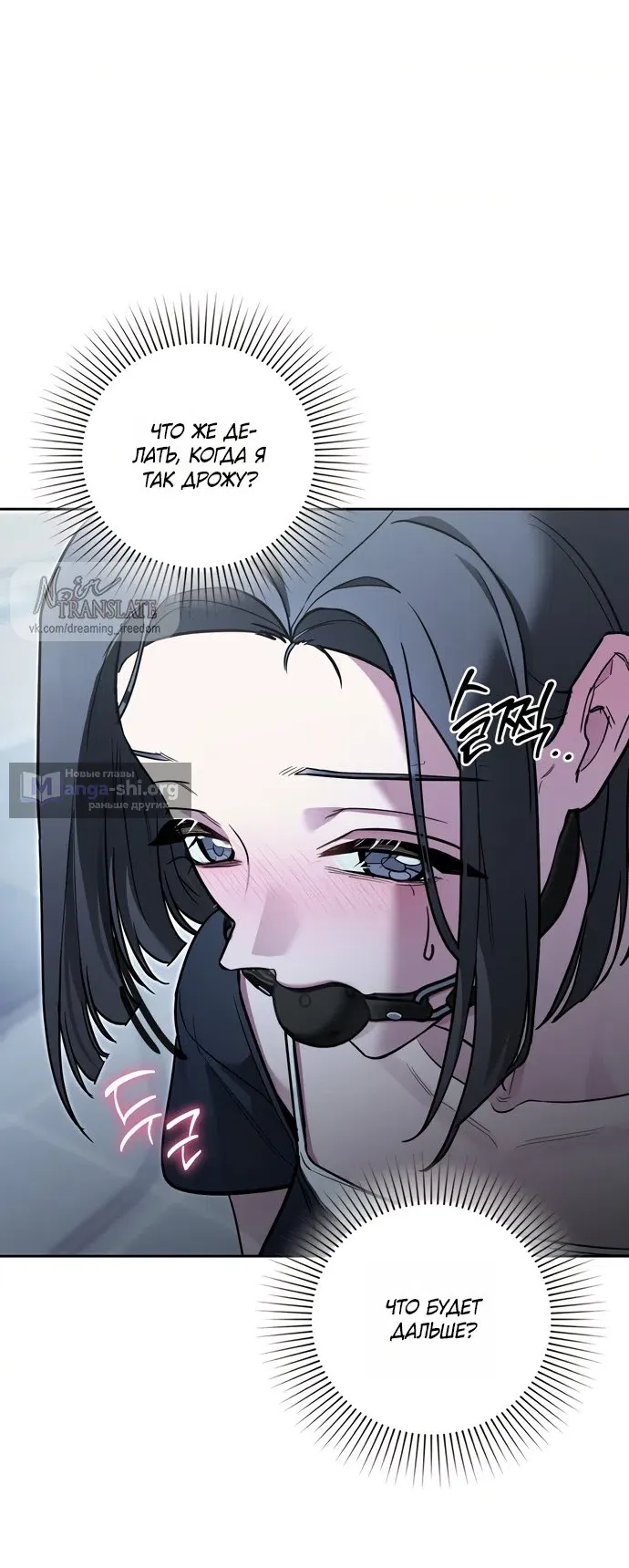 Манга И такое бывает - Глава 33 Страница 12