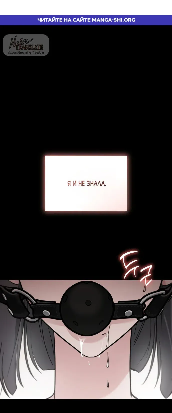 Манга И такое бывает - Глава 33 Страница 1