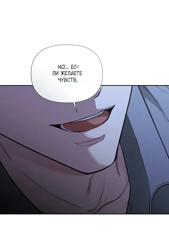 Манга И такое бывает - Глава 33 Страница 27