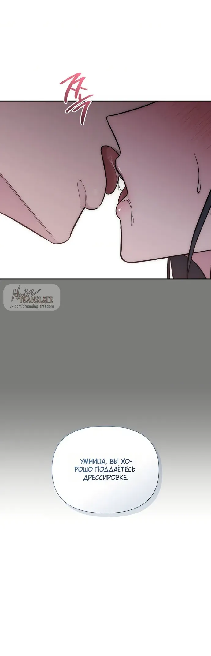 Манга И такое бывает - Глава 33 Страница 33