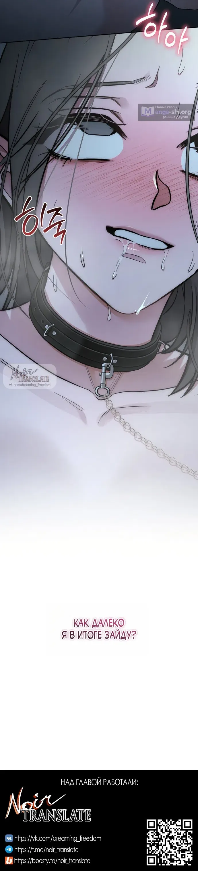 Манга И такое бывает - Глава 33 Страница 64