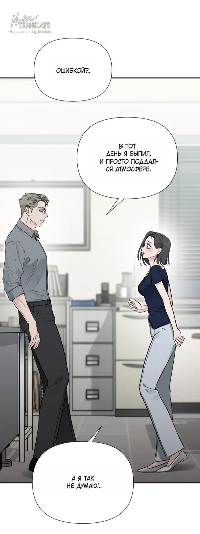 Манга И такое бывает - Глава 32 Страница 52