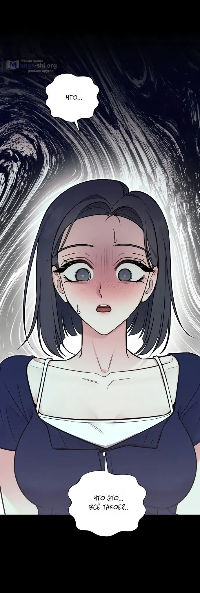 Манга И такое бывает - Глава 32 Страница 61