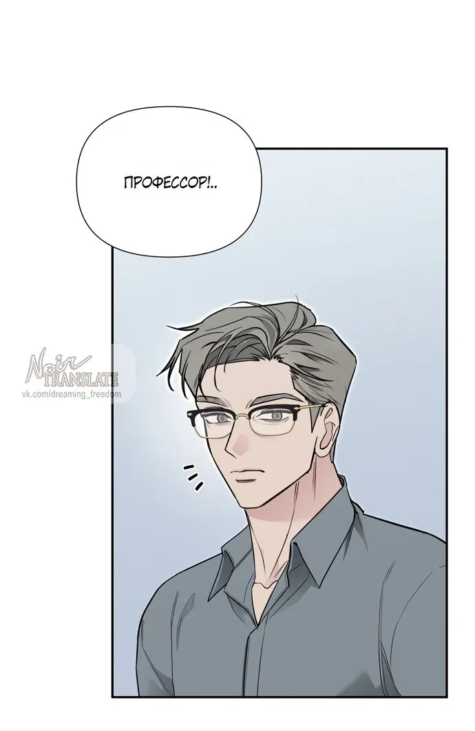 Манга И такое бывает - Глава 32 Страница 28