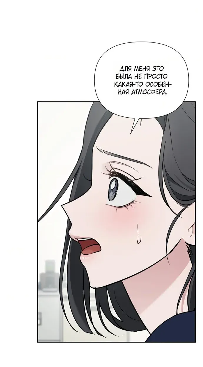Манга И такое бывает - Глава 32 Страница 53