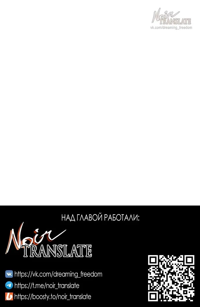 Манга И такое бывает - Глава 32 Страница 71