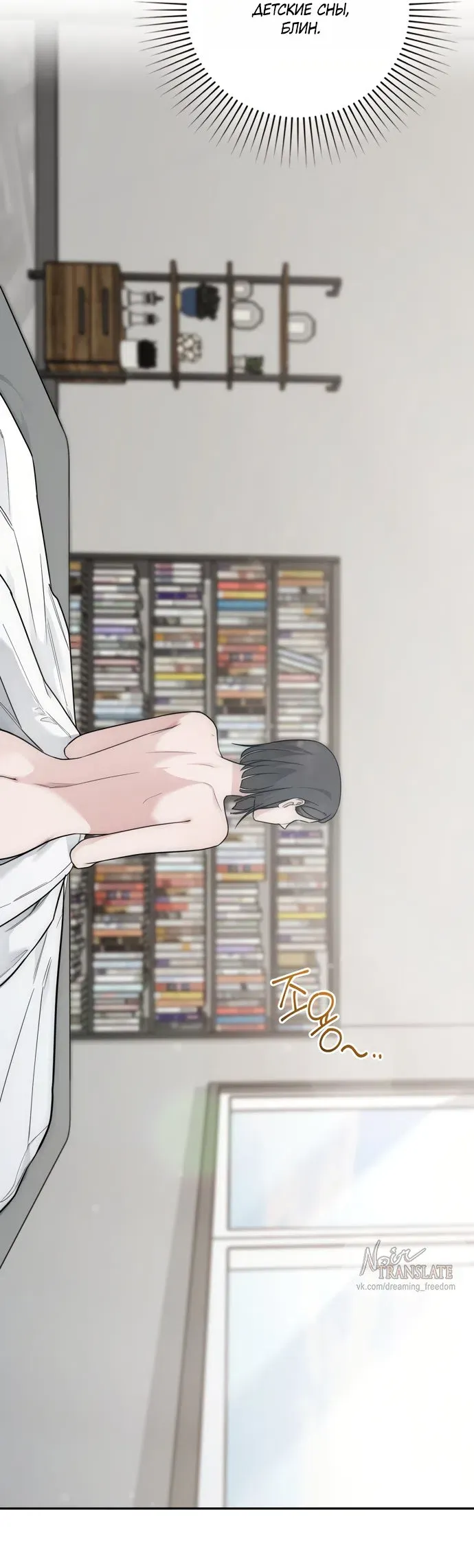 Манга И такое бывает - Глава 32 Страница 13