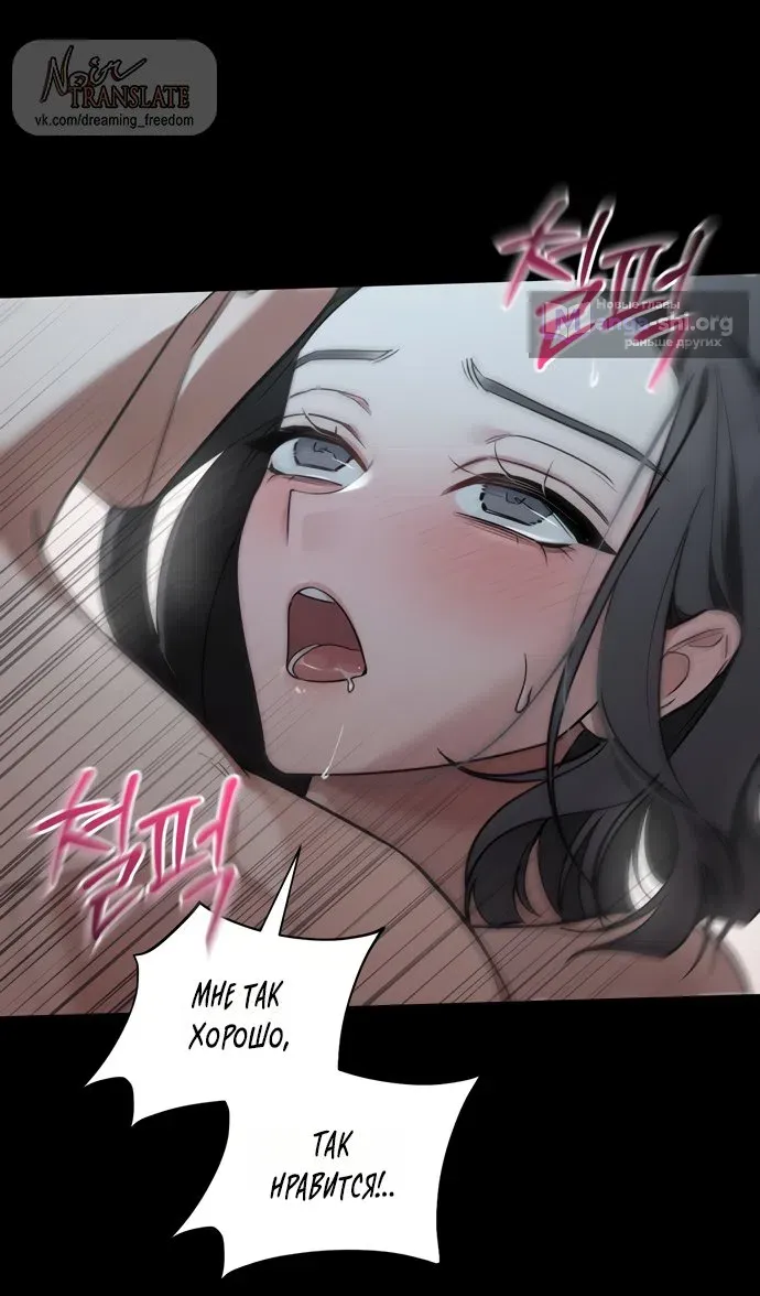 Манга И такое бывает - Глава 32 Страница 7