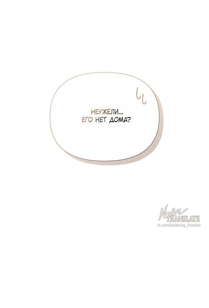 Манга И такое бывает - Глава 32 Страница 17