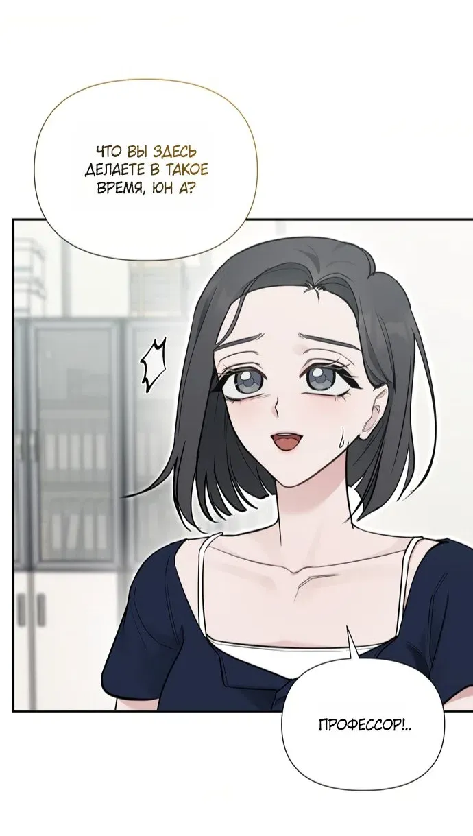 Манга И такое бывает - Глава 32 Страница 47