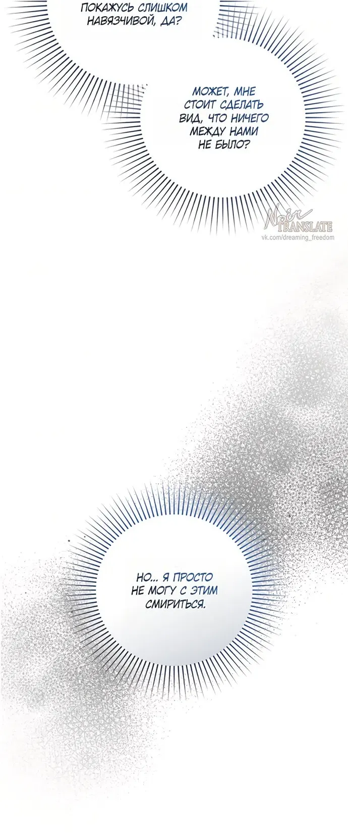 Манга И такое бывает - Глава 32 Страница 43