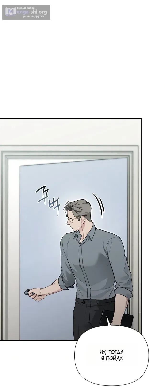Манга И такое бывает - Глава 32 Страница 27