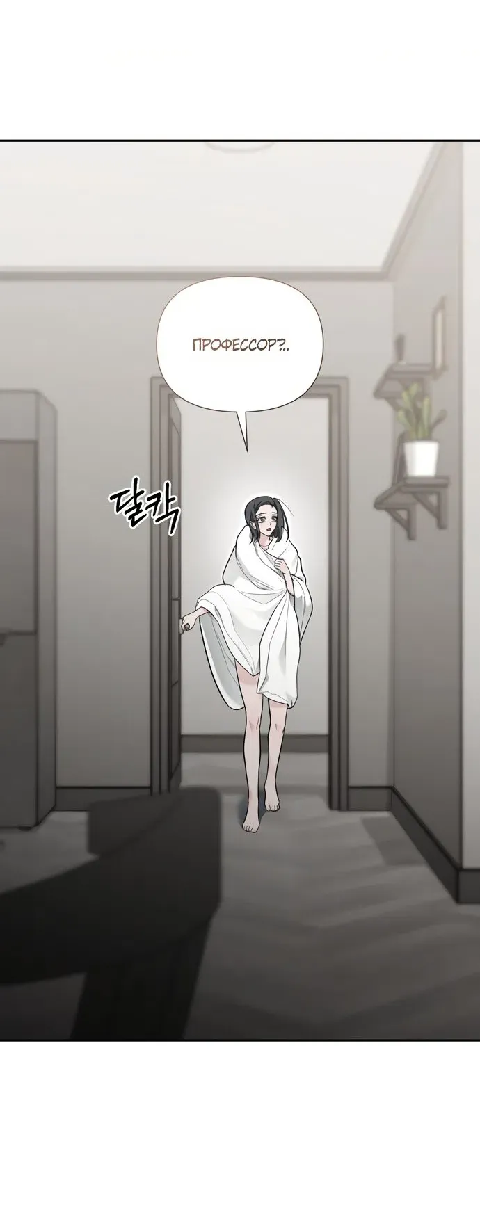 Манга И такое бывает - Глава 32 Страница 16