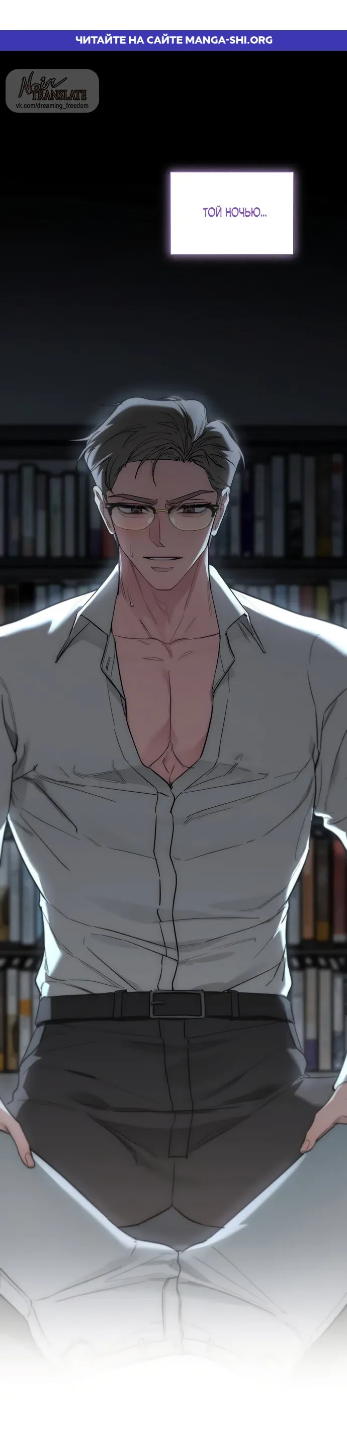 Манга И такое бывает - Глава 32 Страница 1