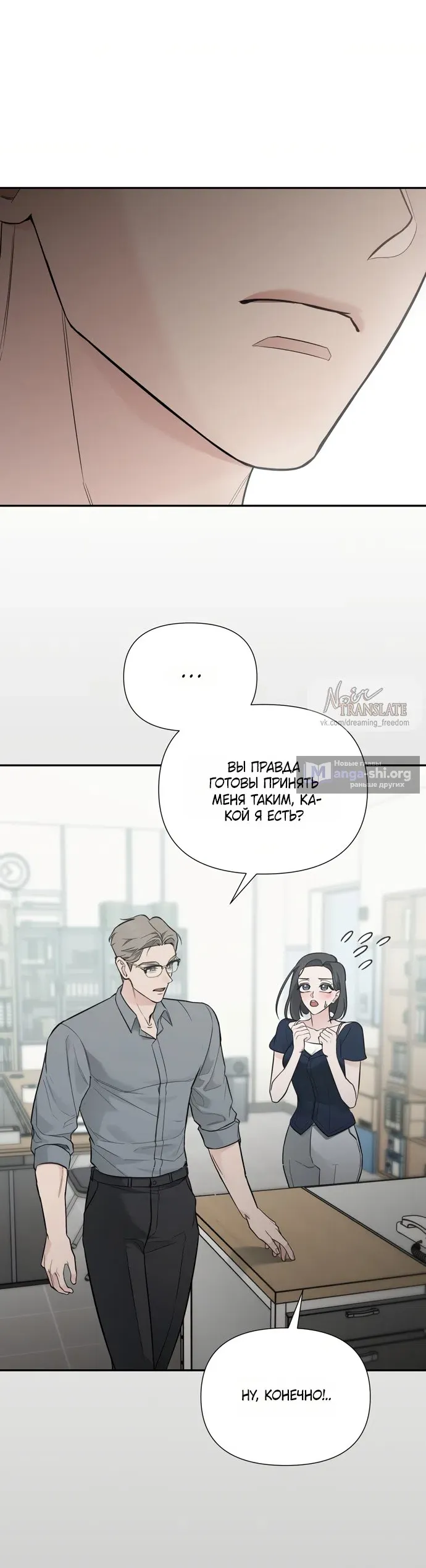 Манга И такое бывает - Глава 32 Страница 58