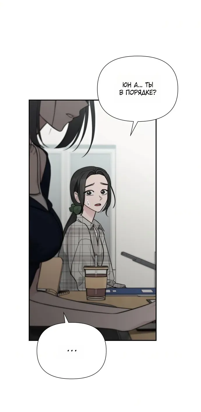 Манга И такое бывает - Глава 32 Страница 36