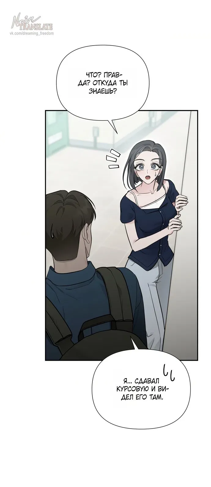 Манга И такое бывает - Глава 32 Страница 23