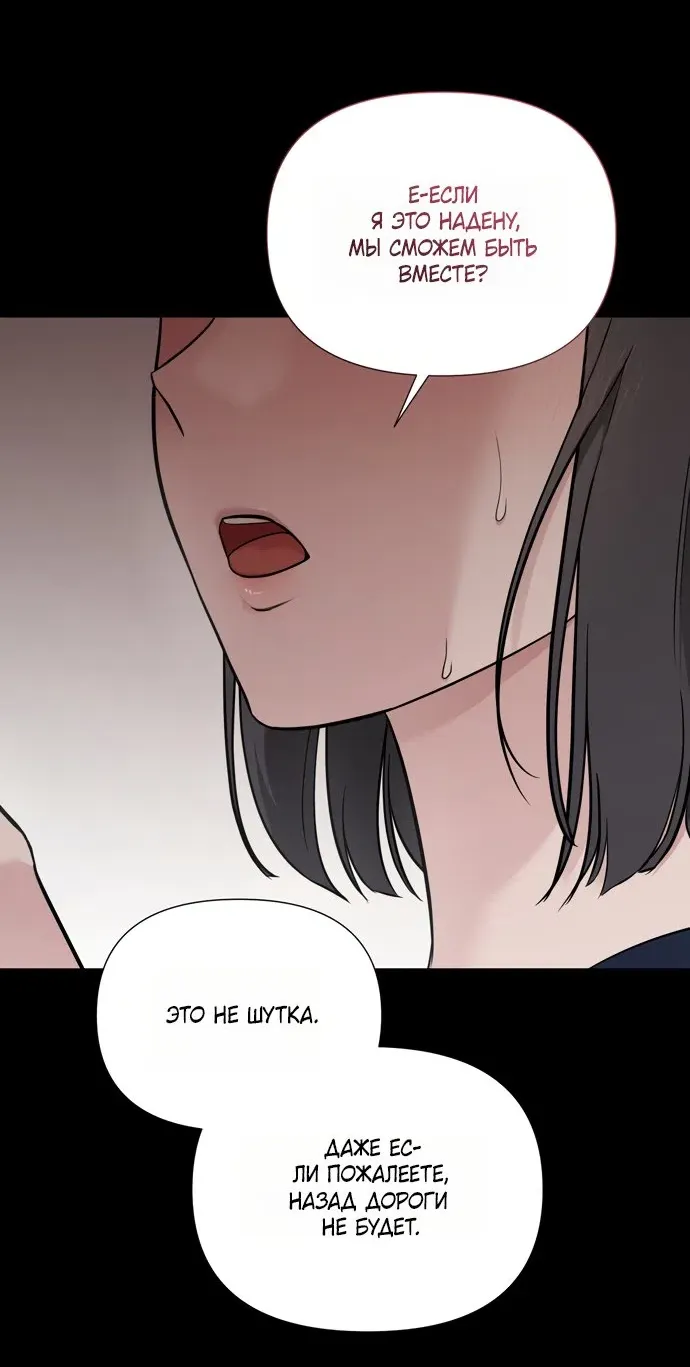 Манга И такое бывает - Глава 32 Страница 67