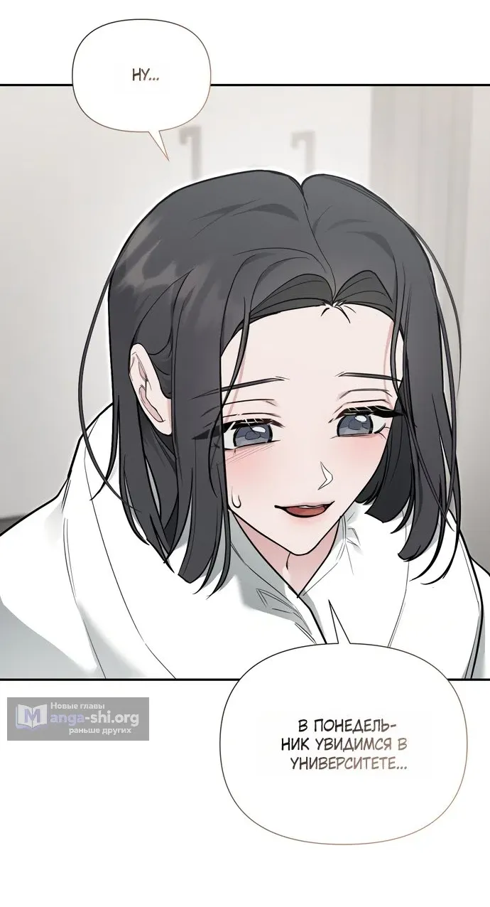 Манга И такое бывает - Глава 32 Страница 18