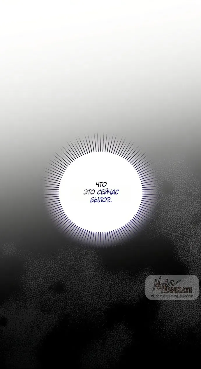 Манга И такое бывает - Глава 32 Страница 32