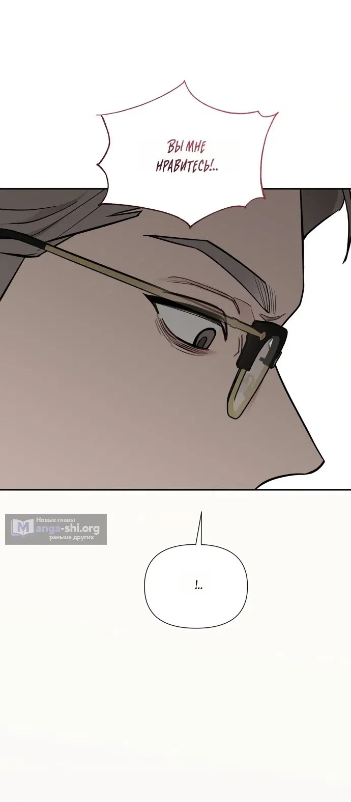 Манга И такое бывает - Глава 32 Страница 55