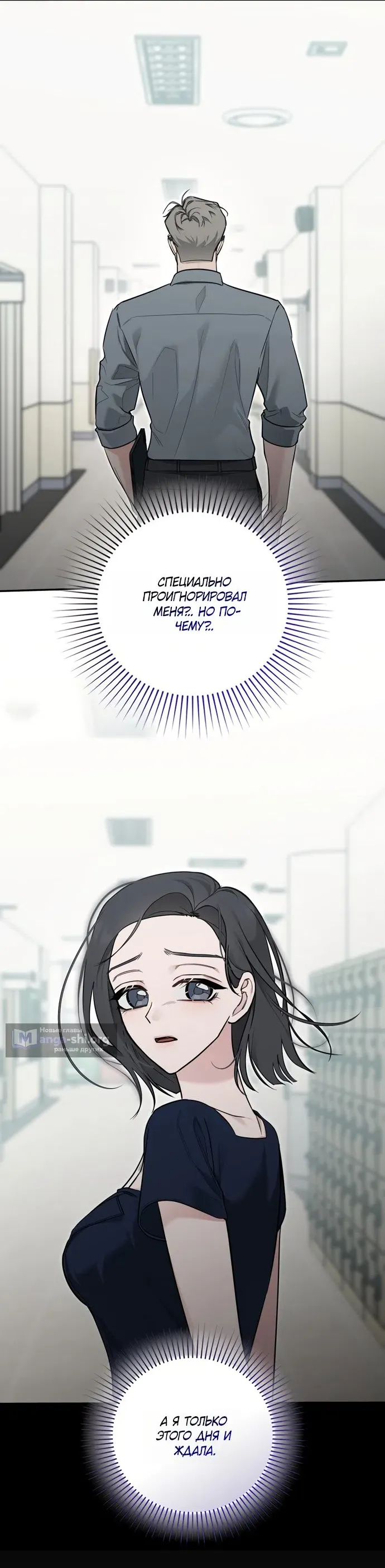 Манга И такое бывает - Глава 32 Страница 33