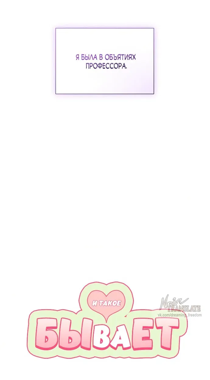 Манга И такое бывает - Глава 32 Страница 2