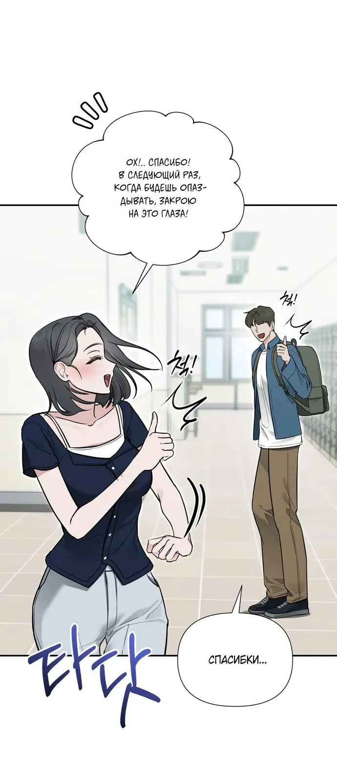 Манга И такое бывает - Глава 32 Страница 24