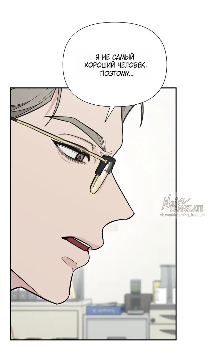 Манга И такое бывает - Глава 32 Страница 54