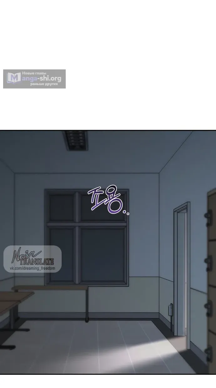 Манга И такое бывает - Глава 32 Страница 41