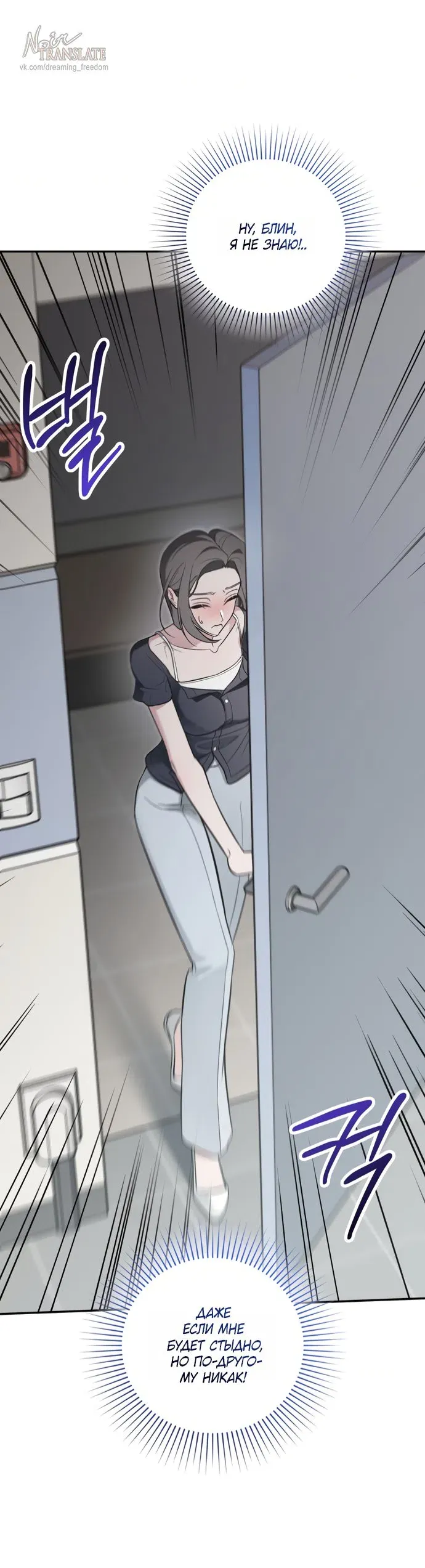 Манга И такое бывает - Глава 32 Страница 45