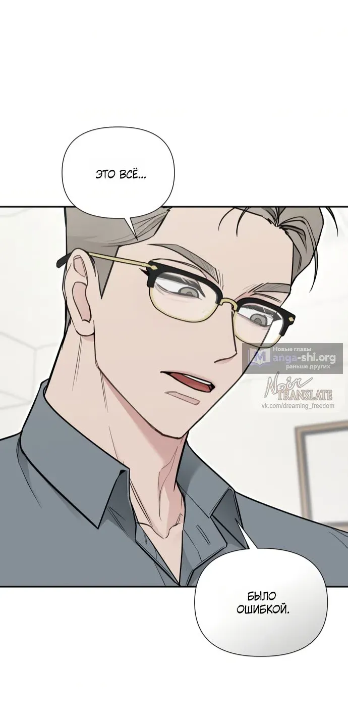 Манга И такое бывает - Глава 32 Страница 51