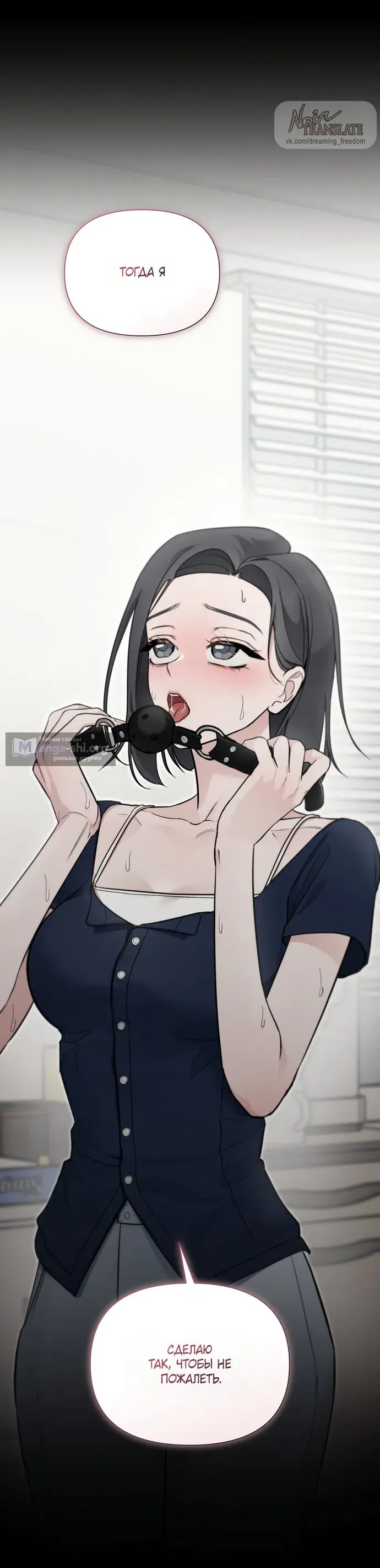 Манга И такое бывает - Глава 32 Страница 68