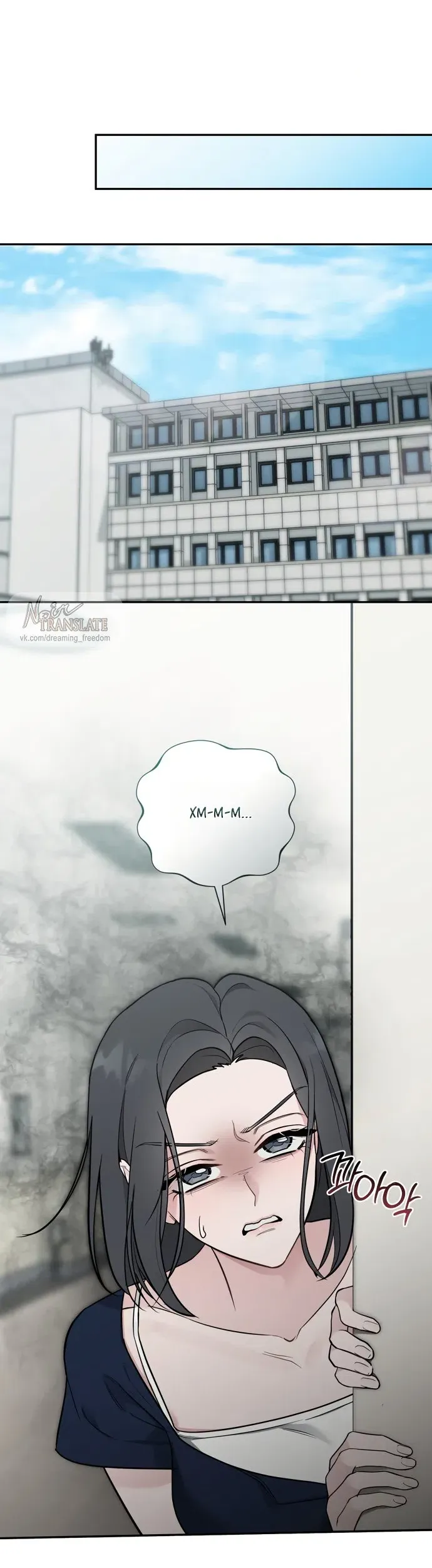 Манга И такое бывает - Глава 32 Страница 20