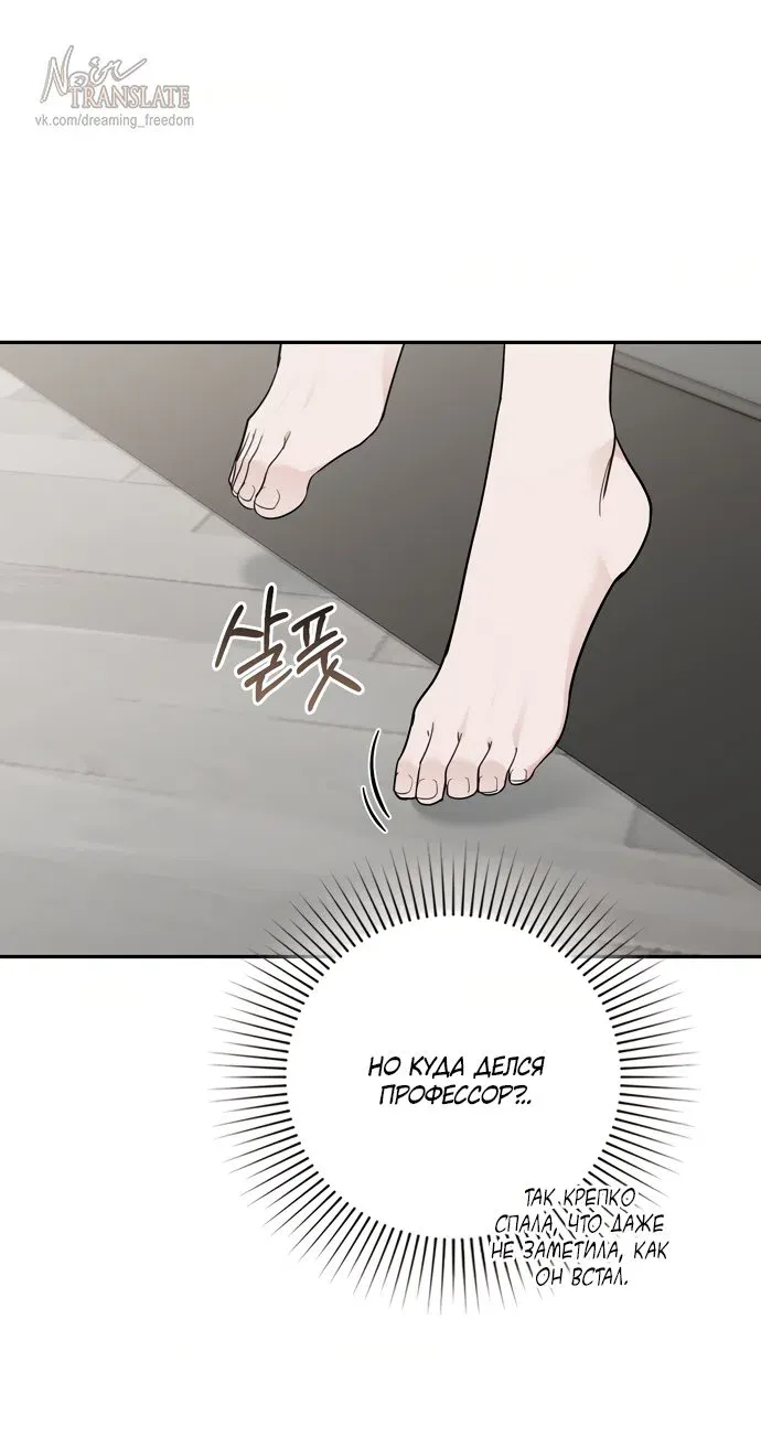 Манга И такое бывает - Глава 32 Страница 15