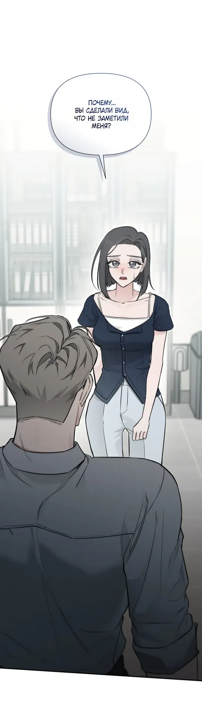 Манга И такое бывает - Глава 32 Страница 50