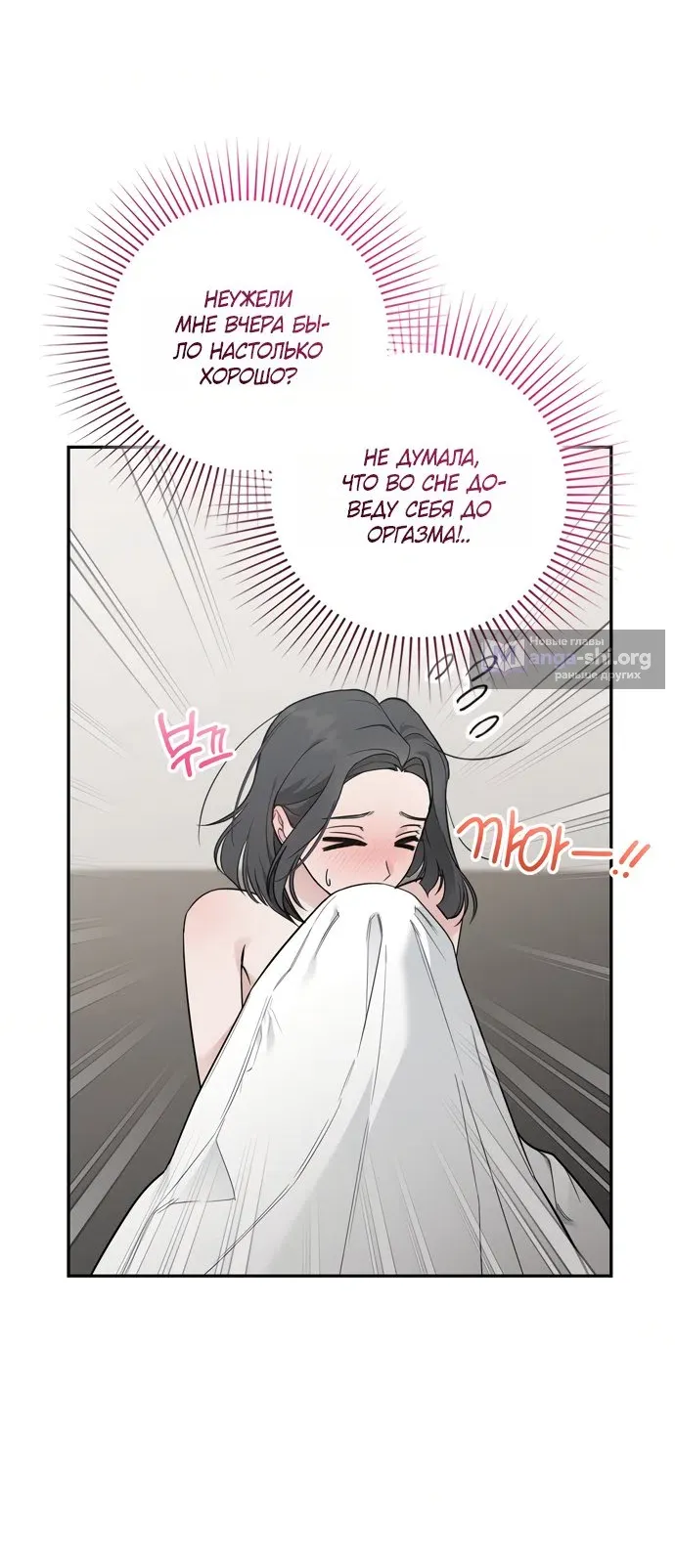 Манга И такое бывает - Глава 32 Страница 14