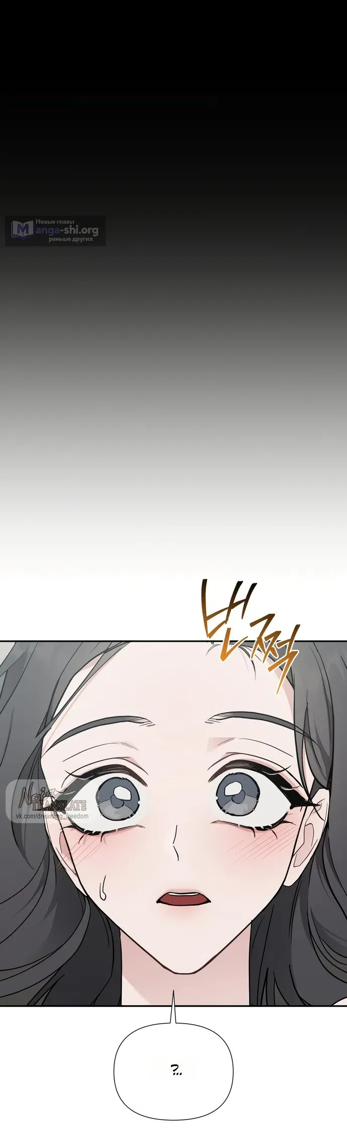 Манга И такое бывает - Глава 32 Страница 11