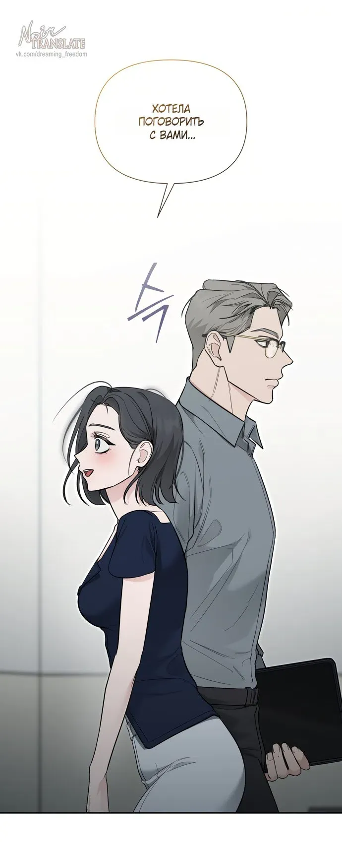 Манга И такое бывает - Глава 32 Страница 30