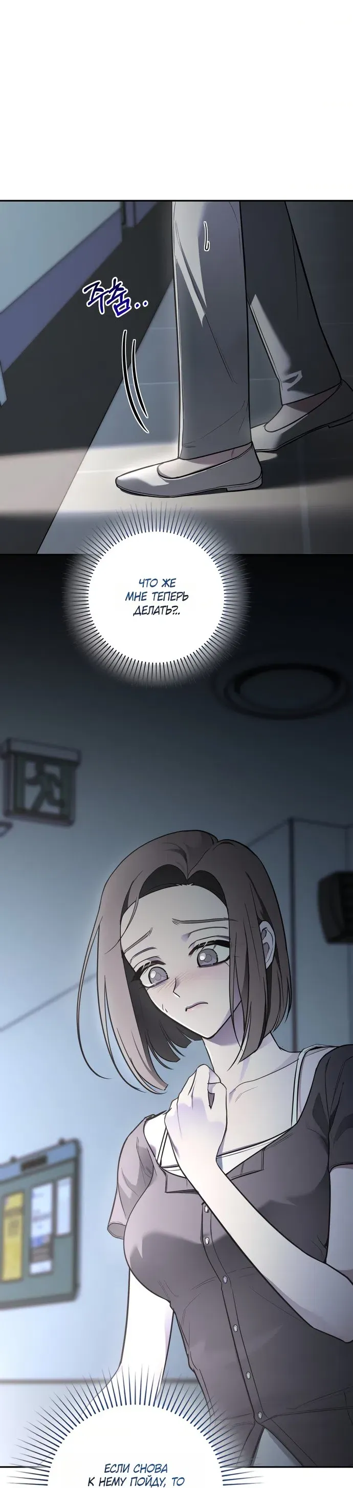 Манга И такое бывает - Глава 32 Страница 42