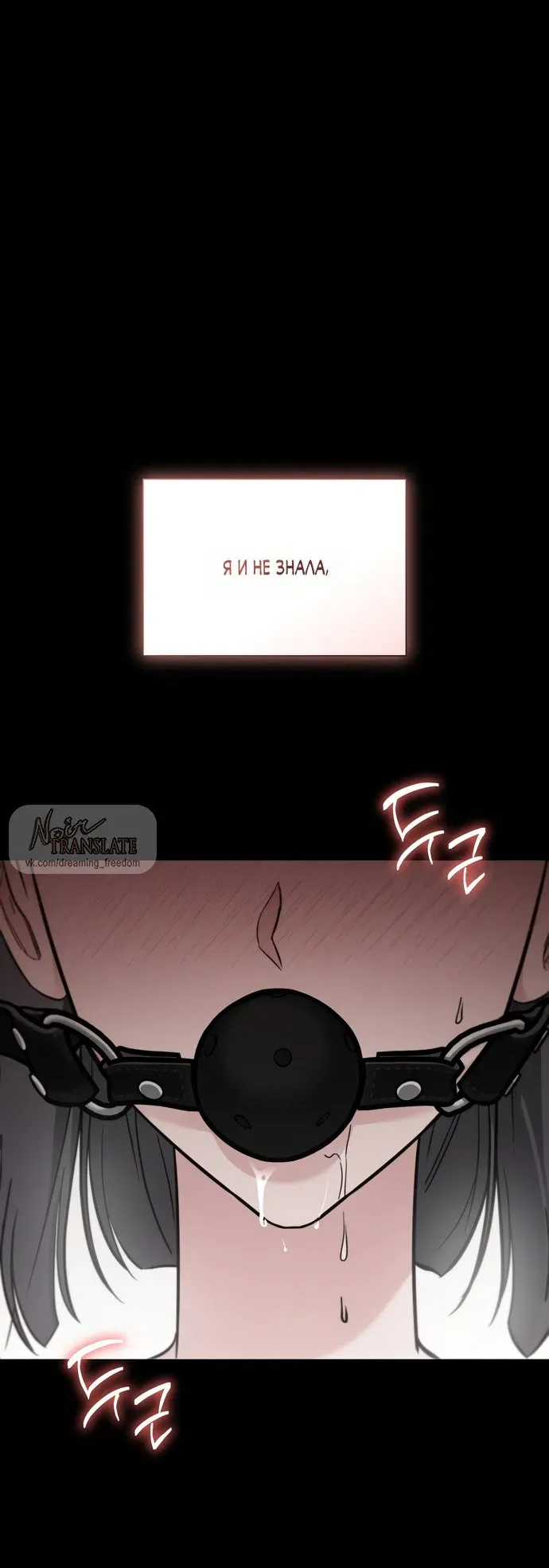 Манга И такое бывает - Глава 32 Страница 69