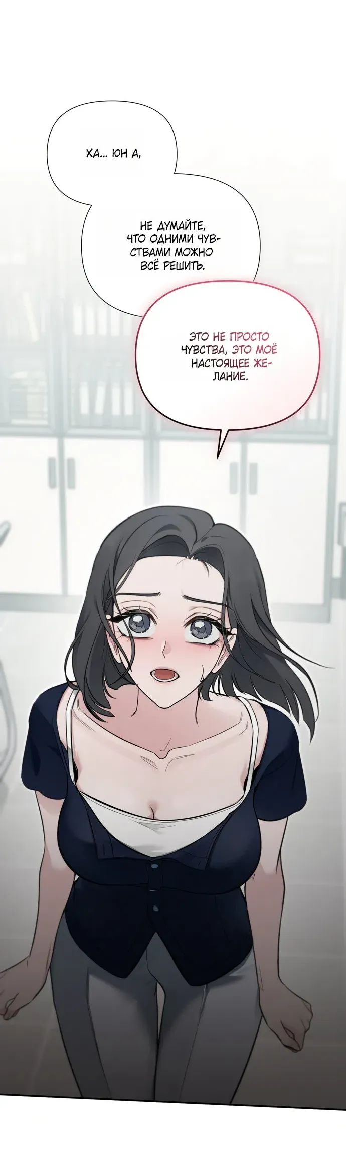 Манга И такое бывает - Глава 32 Страница 57