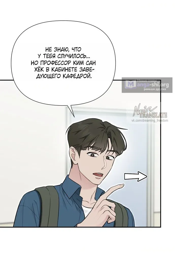 Манга И такое бывает - Глава 32 Страница 22