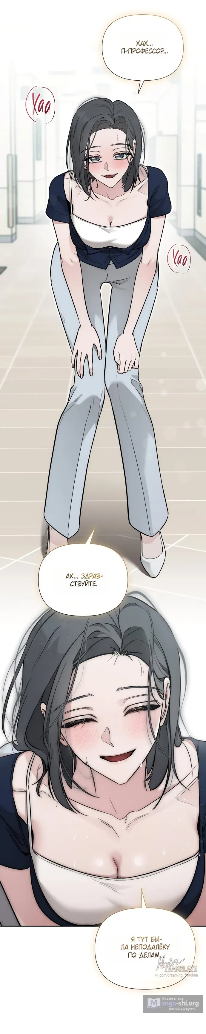 Манга И такое бывает - Глава 32 Страница 29