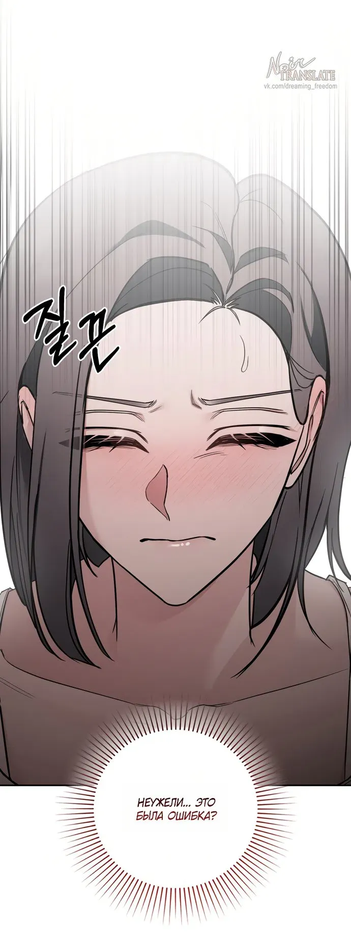 Манга И такое бывает - Глава 32 Страница 39