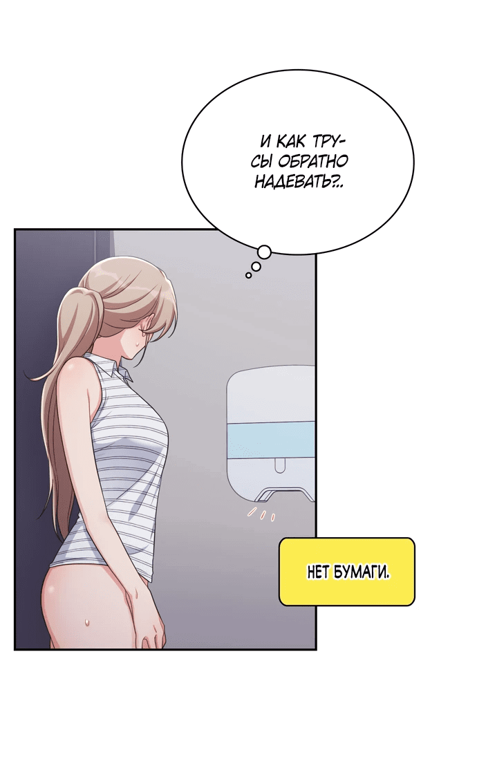 Манга И такое бывает - Глава 3 Страница 18