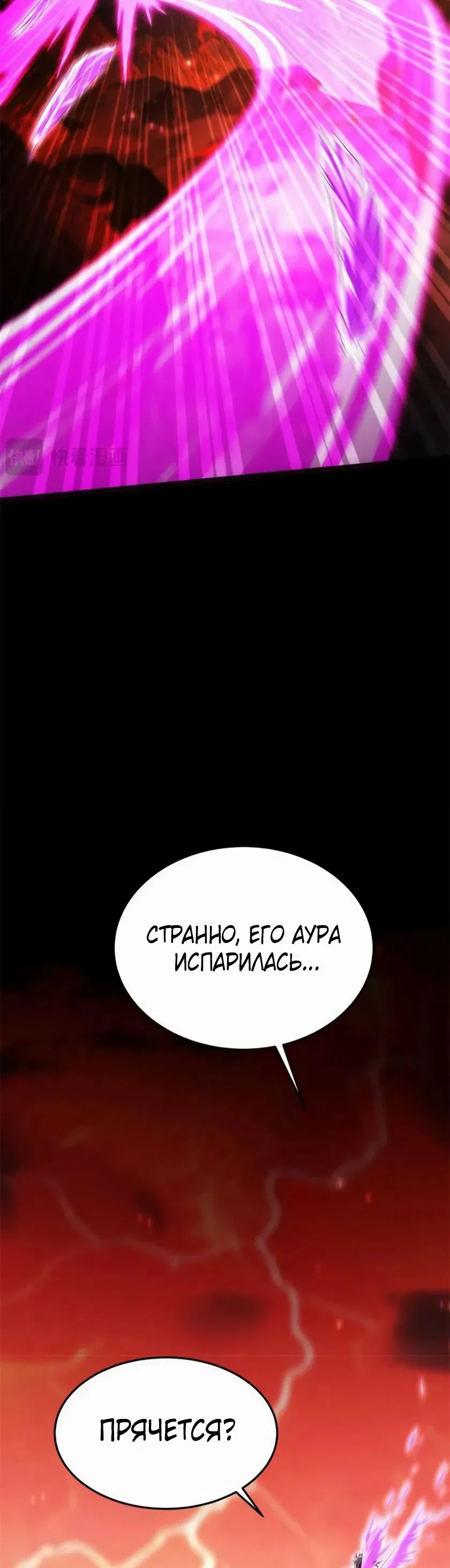 Манга Все женщины-мастера хотят овладеть мной - Глава 14 Страница 38