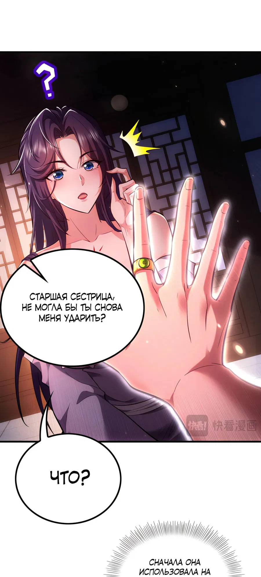 Манга Все женщины-мастера хотят овладеть мной - Глава 3 Страница 27